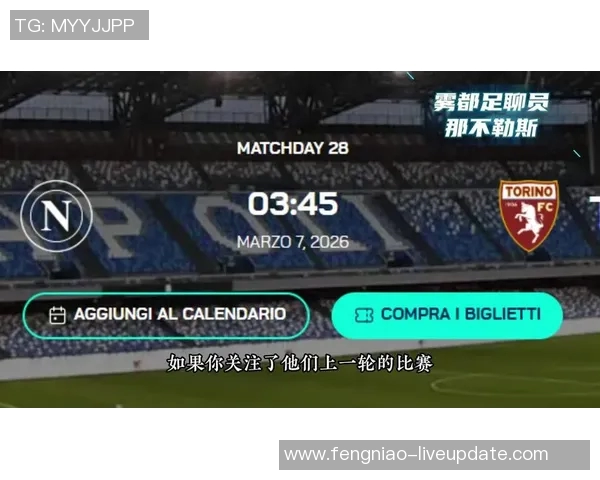 意甲精彩对决那不勒斯与多特蒙德战成平局绝杀瞬间点燃全场激情